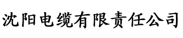 香蕉视频app网电缆厂logo